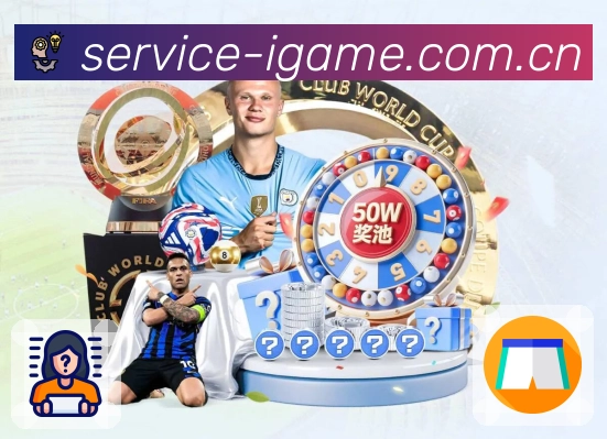 爱游戏 精彩赛事